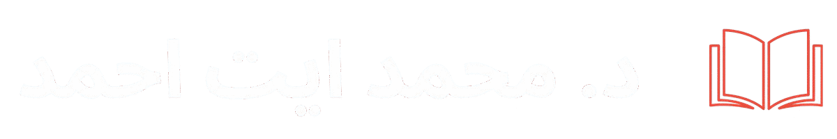 site web prof mohamed ait ahmed