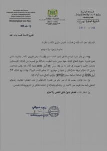 Read more about the article إسهامنا في البرنامج الثقافي للمعرض الجهوي للقراءة والكتاب بأولاد تايمة 2026.