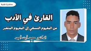 Read more about the article محاضرة أكاديمية بيت اللسانيات