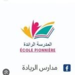عرض طلابي: مشروع المدرسة الرائدة: التحديات والفرص من تأطيرنا