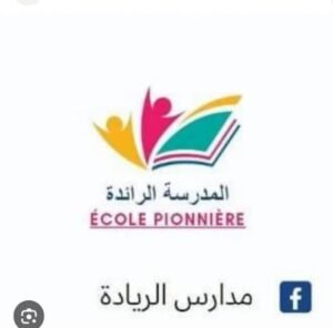 Read more about the article عرض طلابي: مشروع المدرسة الرائدة: التحديات والفرص من تأطيرنا